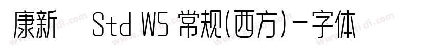 華康新綜藝體 Std W5 常规(西方)字体转换